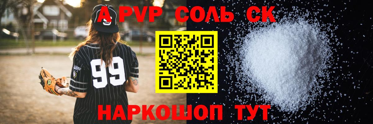 наркота  Вход с VPN  Карасук  Alpha PVP Соль 