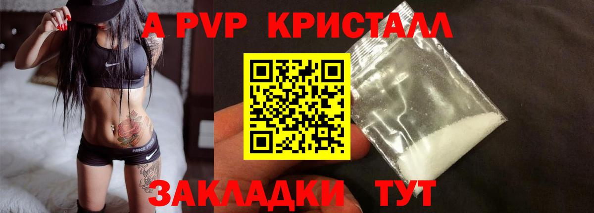 Alfa_PVP  Alfa_PVP крисы CK  Карасук  APVP Соль  APVP VHQ 