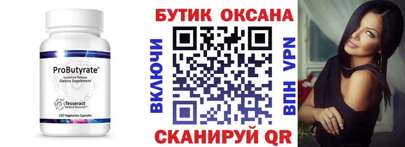 Бутират GHB  Карасук 