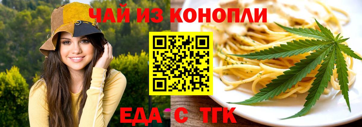 Карасук  Печенье с ТГК марихуана  Вход с VPN 