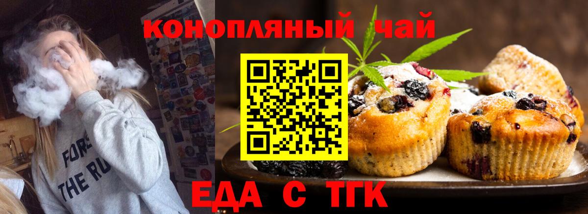 Cannafood конопля  Карасук 