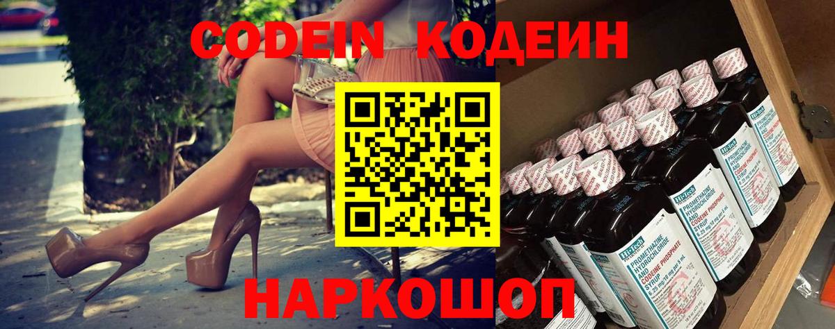 Карасук  Кодеиновый сироп Lean Purple Drank  Вход с VPN 