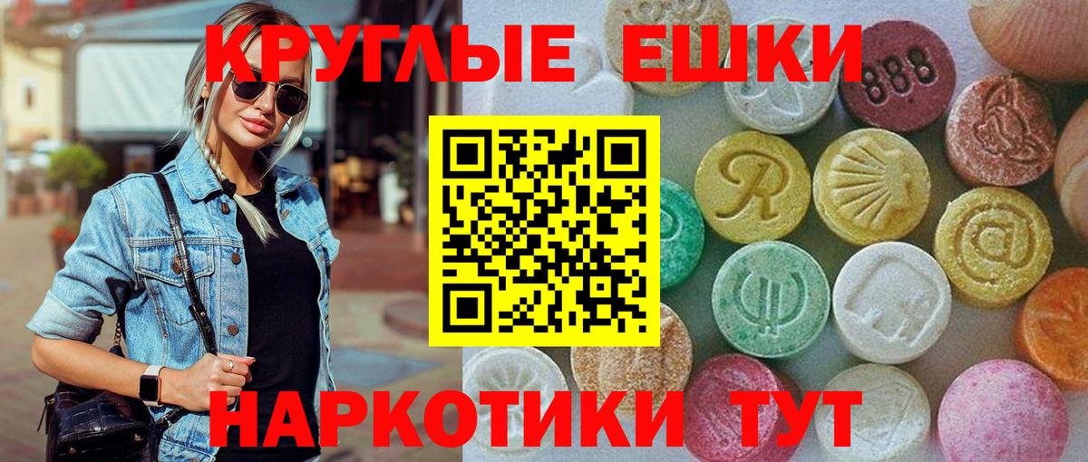 ЭКСТАЗИ 280 MDMA  Экстази  ЭКСТАЗИ TESLA  Карасук 