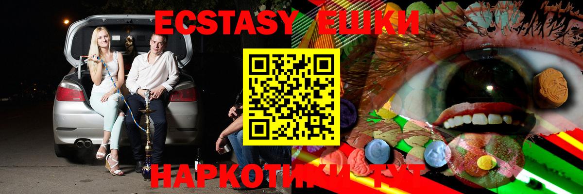 ЭКСТАЗИ Punisher Карасук