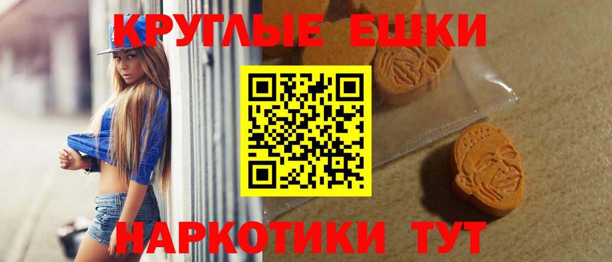 ЭКСТАЗИ 250 мг  Экстази 300 mg  Вход с VPN  ЭКСТАЗИ  Карасук 