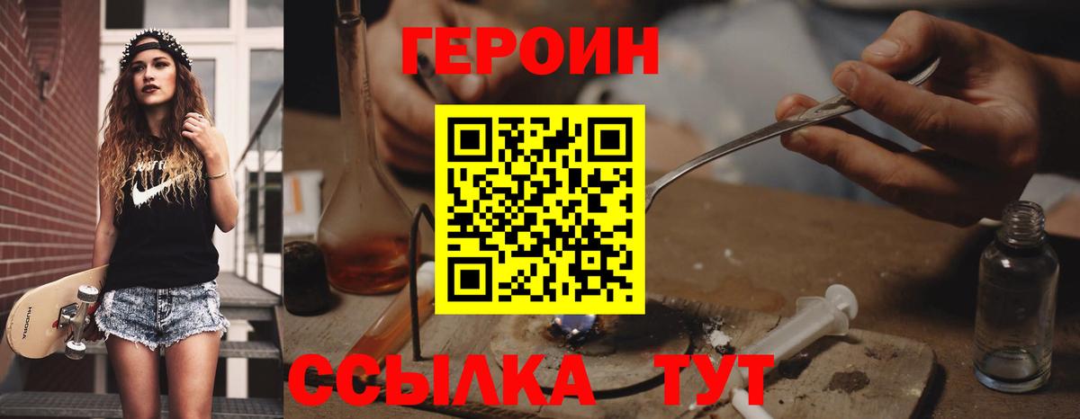 Героин Афган  Карасук 