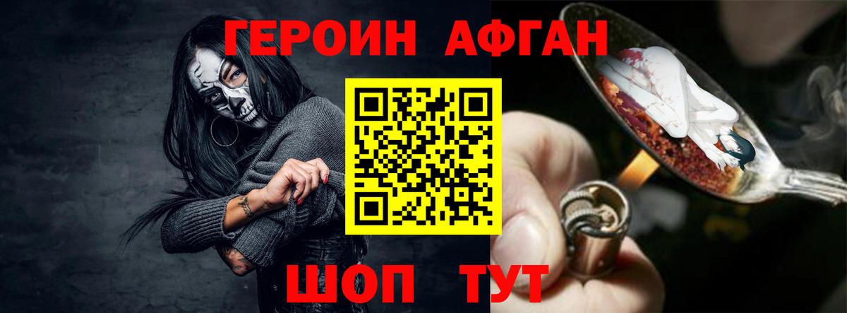 ГЕРОИН белый  Вход с VPN  Героин  Карасук 