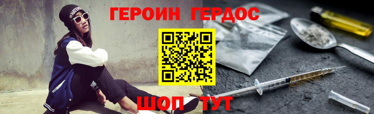 ГЕРОИН афганец Карасук