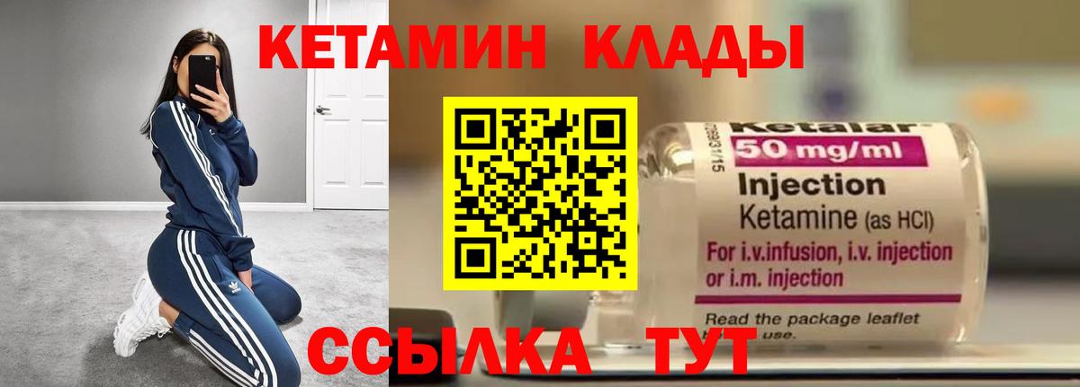 КЕТАМИН VHQ  Карасук  КЕТАМИН ketamine 