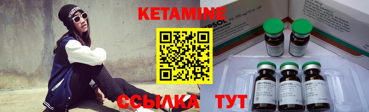 Кетамин VHQ Карасук