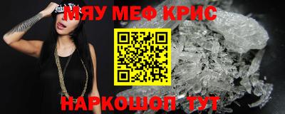 метамфетамин Заволжье
