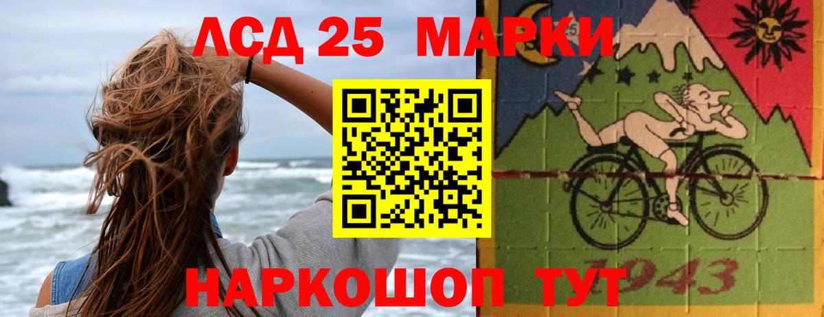 Лсд 25 экстази кислота  LSD-25 экстази  Карасук  Вход с VPN 