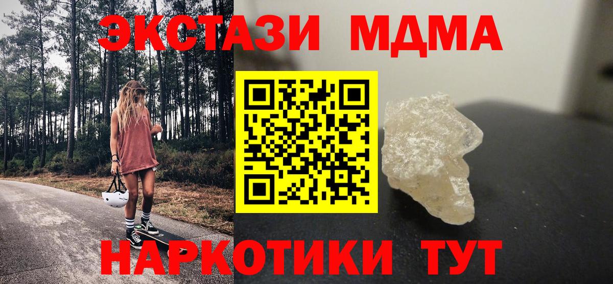 MDMA crystal Карасук