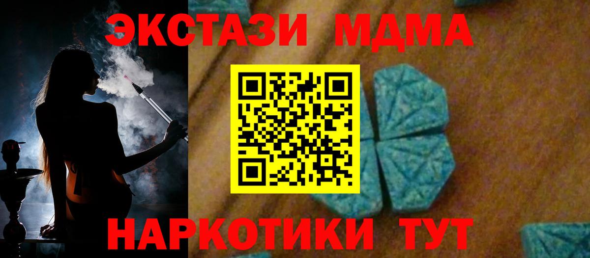 MDMA crystal  MDMA  Карасук 