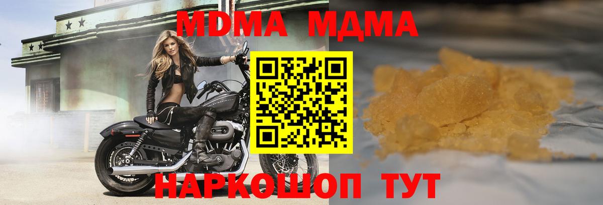 MDMA crystal Карасук