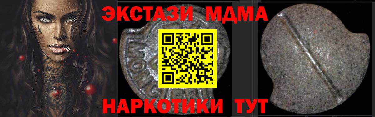 МДМА VHQ  Вход с VPN  МДМА молли  Карасук 
