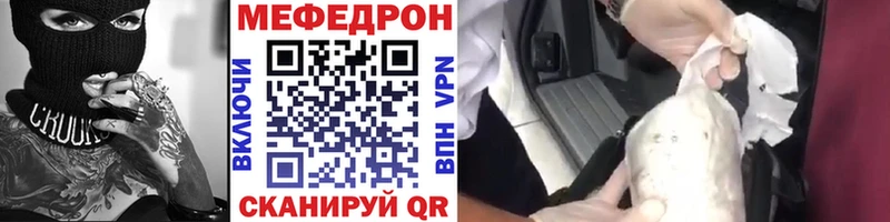 МЕФ VHQ продажа наркотиков Карасук