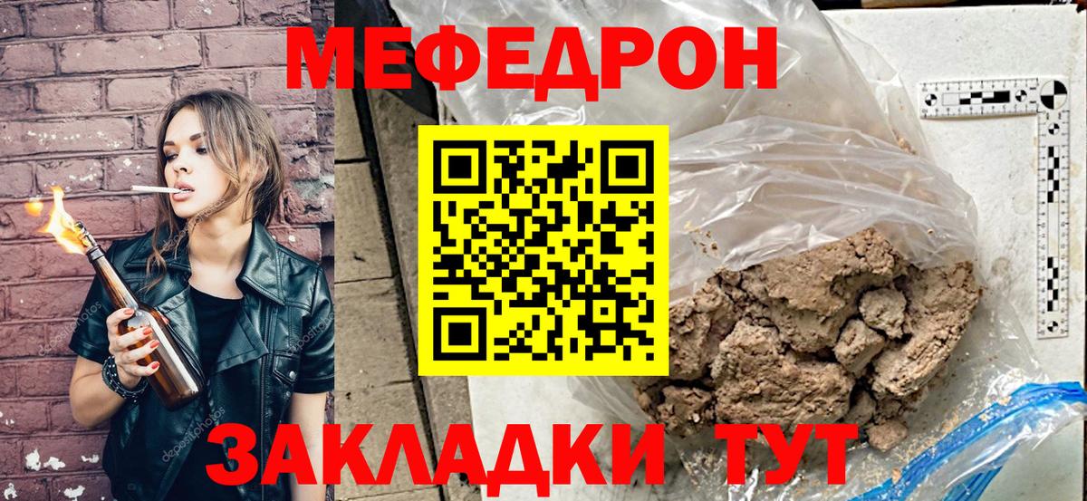 Мефедрон мука Карасук