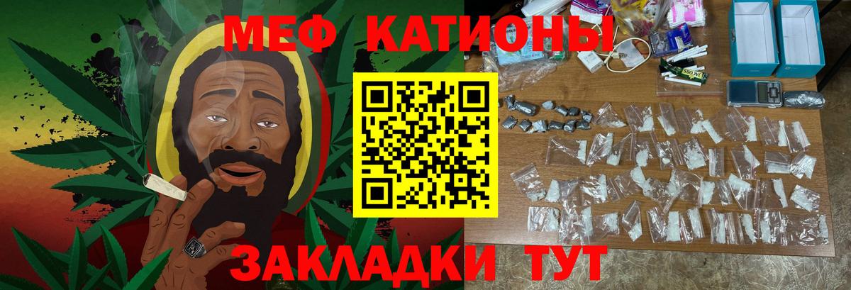 Меф мяу мяу кристаллы Карасук