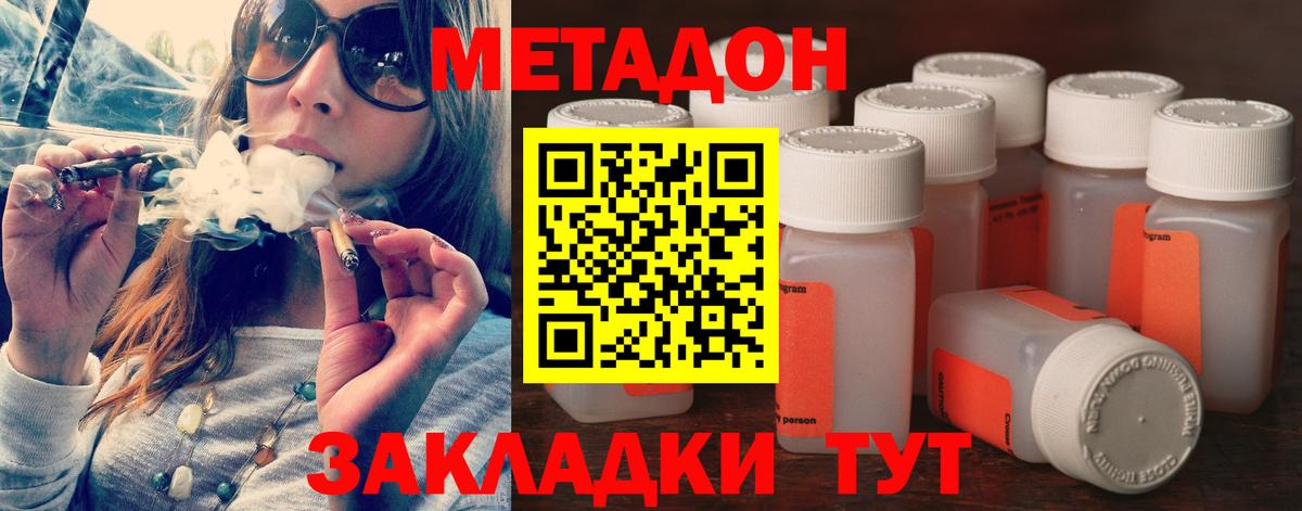 МЕТАДОН белоснежный  Карасук  Метадон methadone 