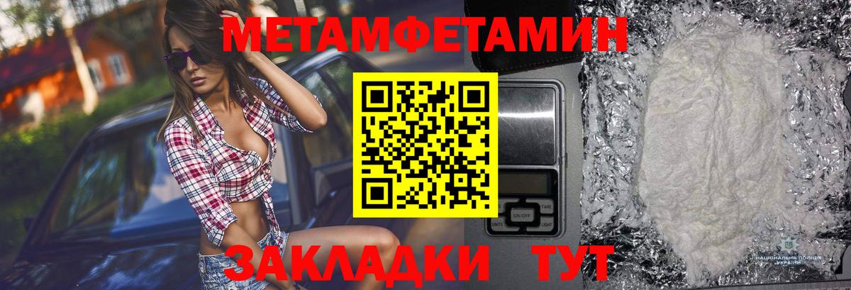 МЕТАМФЕТАМИН Декстрометамфетамин 99.9%  Карасук 