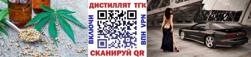 Дистиллят ТГК THC oil  Карасук 