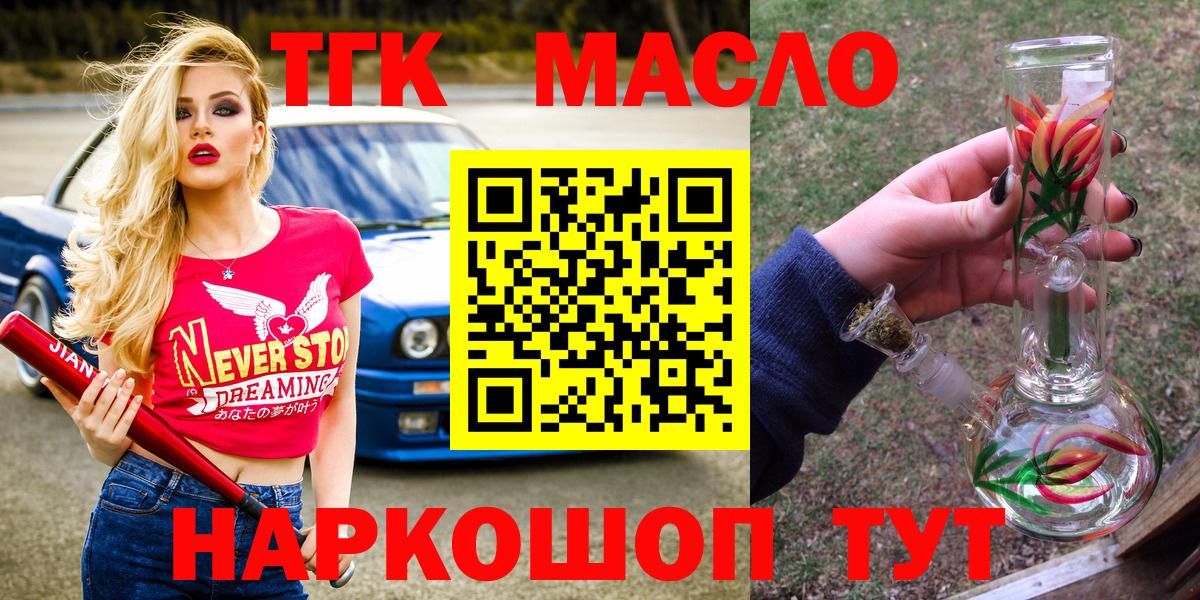 наркота  Карасук  ТГК жижа 