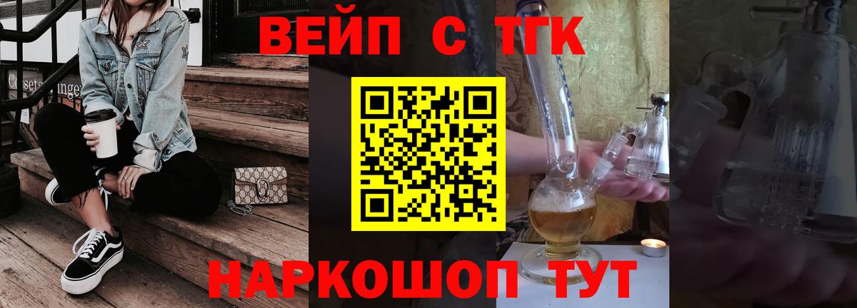купить закладку  ТГК вейп  Дистиллят ТГК Wax  Вход с VPN  Карасук 